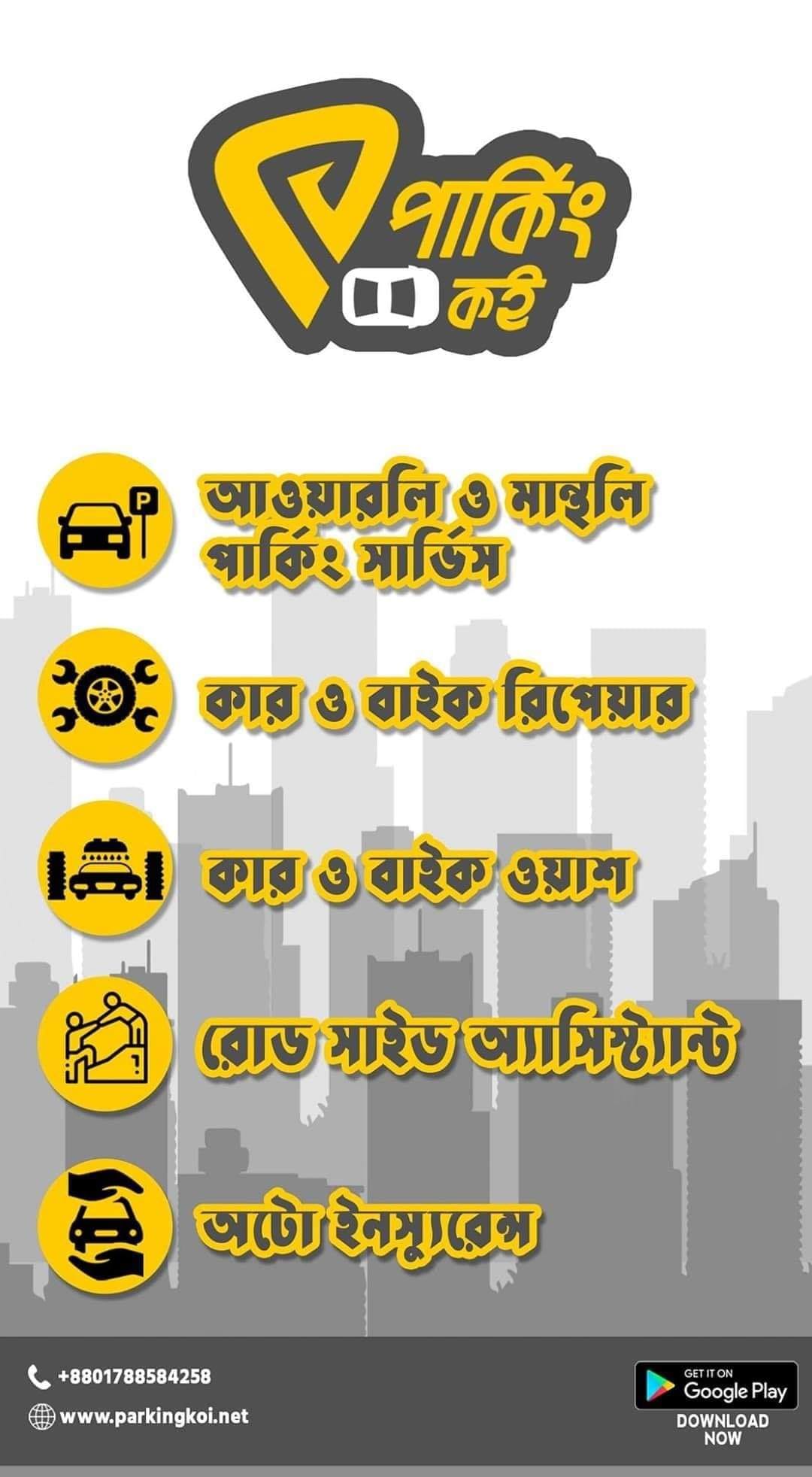 Parkly community